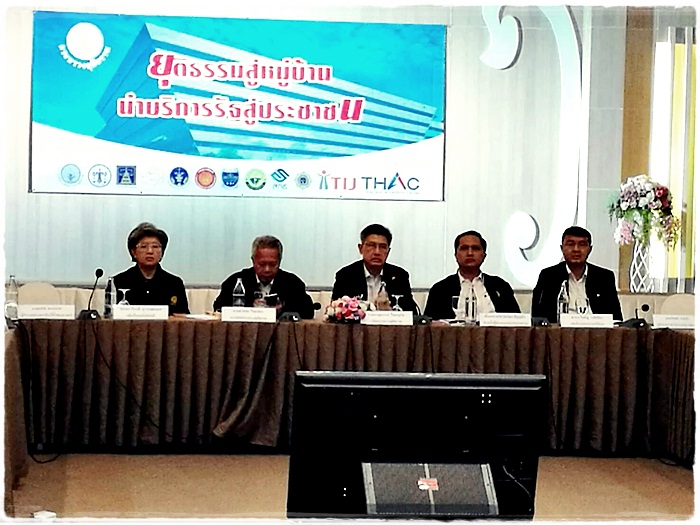 ﻿อธิบดีกรมบังคับคดีเข้าร่วมประชุมยุติธรรมสู่หมู่บ้าน นำบริการรัฐสู่ประชาชน